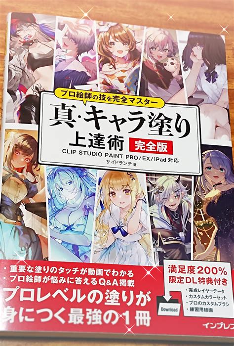 すざく＠6月5日発売！ 『やりなおし貴族の聖人化レベルアップ2』 Zaku6584 Twitter