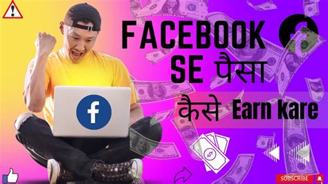 How To Earn Money With Facebook Facebook Monetization Restricted