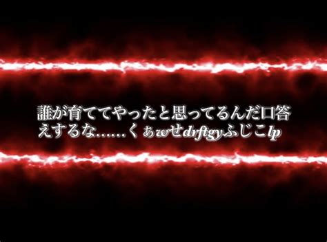 🌟それいけあっきー🌟【本垢】秋のフォロバ祭り🏮7 ˚ On Twitter 毒親ガチャ 確 定 演 出