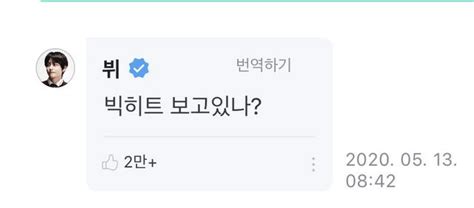 BTS en Weverse V recibe premio especial de ARMY por su interacción con