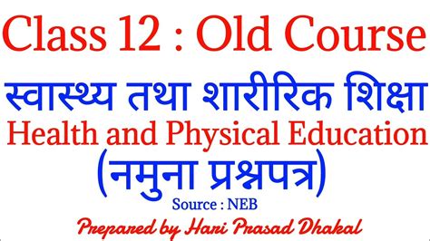 Class 12 ।। Health And Physical Education ।। Old Course ।। Model Questions ।। Hari Prasad Dhakal