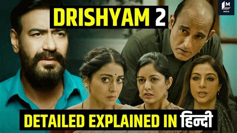 Drishyam 2 Full Movie Explained In Hindi Ajay Devgn New 2022 Movie