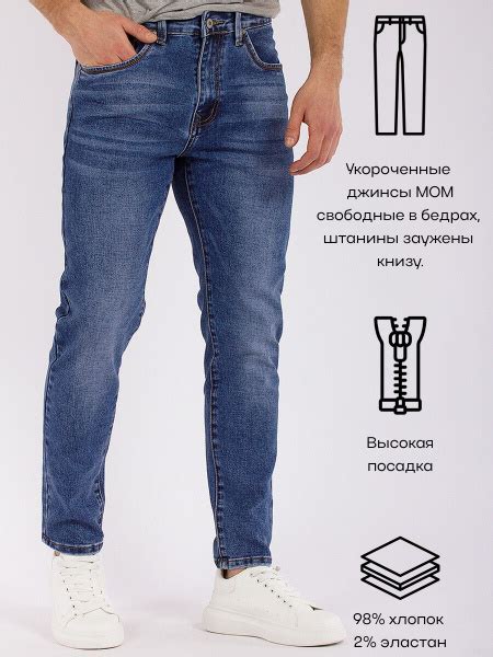 Джинсы SUPER DATA - купить с доставкой по выгодным ценам в интернет ...