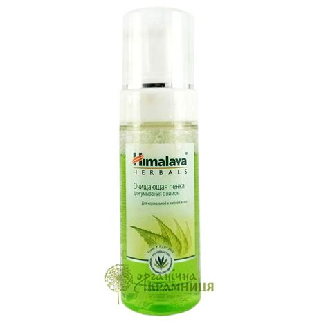 Пенка для умывания Очищающая с нимом, 150 мл, Himalaya Herbals