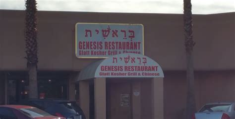 New Kosher Restaurant Now Open in Las Vegas: Genesis Restaurant • YeahThatsKosher