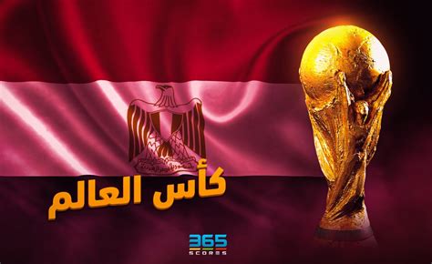 كم مرة شارك منتخب مصر في كأس العالم؟ 365scores