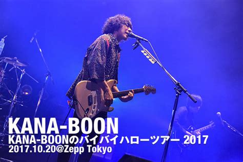 Kana Boon Zepptokyo公演ライブレポート ライブレポート Fanplus Music