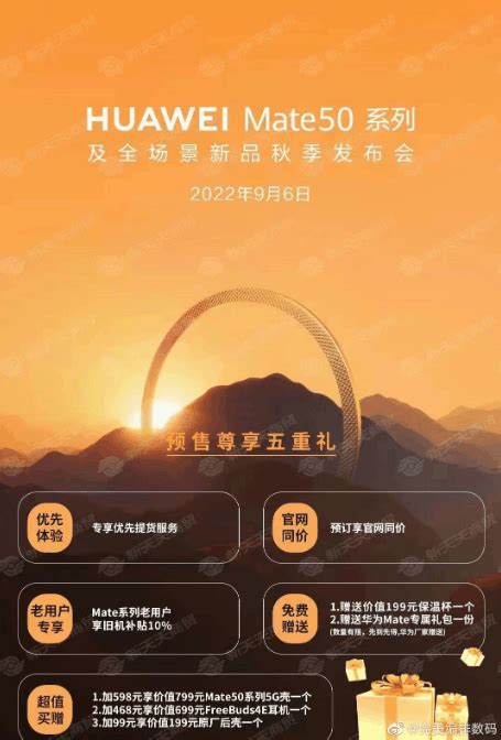 4g秒变5g！华为mate 50系列确认支持5g手机壳 腾讯新闻