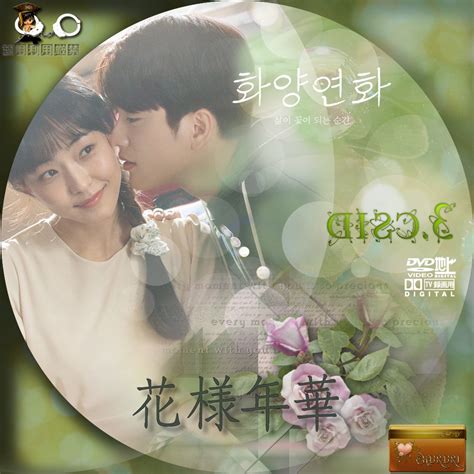 カッチカジャ韓国drama・ost♪label 花様年華レーベル