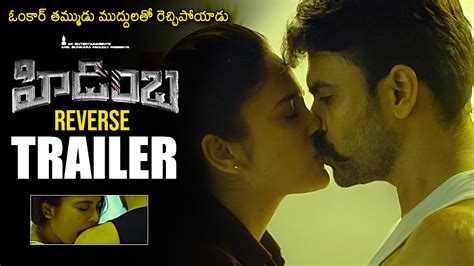 Hidimbha Reverse Movie Trailer Ashwin Babu Nandita Swetha News