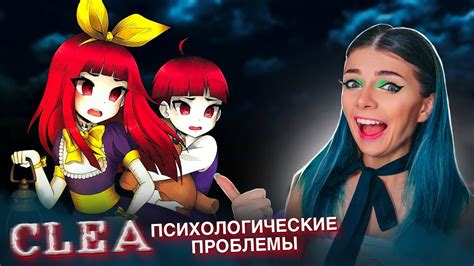 ДЕВОЧКА КЛЕА БОРЕТСЯ со СВОИМИ ПРОБЛЕМАМИ - АНИМЕ ХОРРОР КЛЕА Полное ...