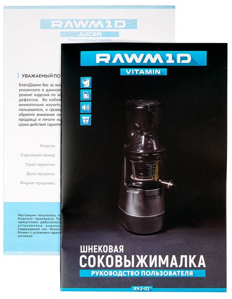 Обзор шнековой соковыжималки Rawmid Vitamin RVJ-02, надежного ...