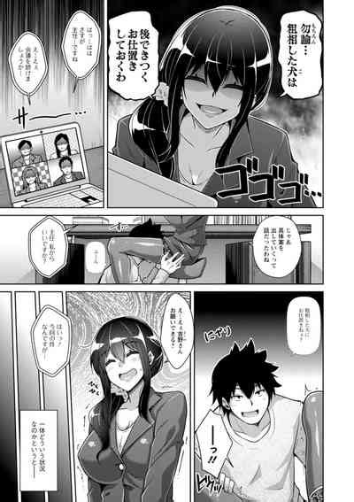 Koukotsu Nikuyoku Time Nhentai Hentai Doujinshi And Manga