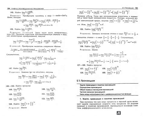Учебник По Математике Лисичкин Соловейчик Онлайн - lettercon