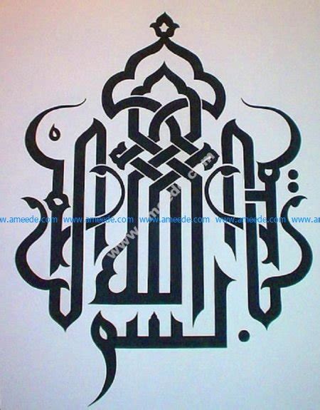 Islamic Calligraphy Art Bismillah