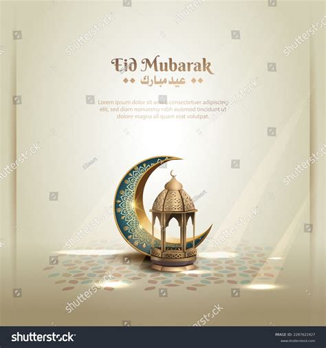 Islamic Greeting Eid Mubarak Card Design Stock Vector Royalty Free