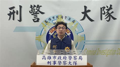 警政報馬仔 高市警刑大查社群網站國人遭詐出國拘禁毆打 楠梓警日前已受理報案 內政部警政署警察廣播電臺全球資訊網