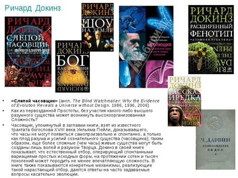 Теория эволюции