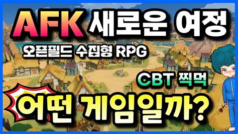 Afk Cbt Pc Rpg Youtube