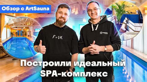 Проект частного SPA-комплекса премиум уровня в Подмосковье. Обзор с ...
