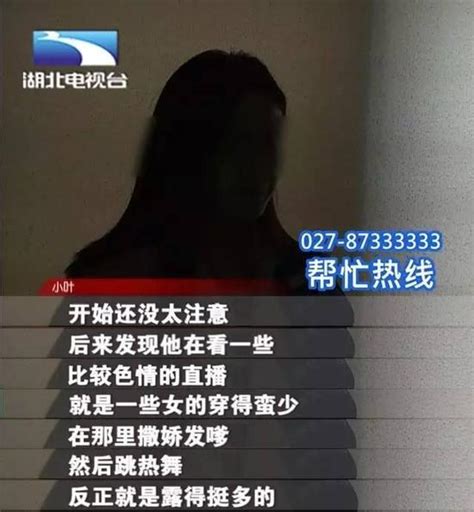 女主播涉黄直播1小时赚16万 当众脱衣画面不堪入目 手机新浪网