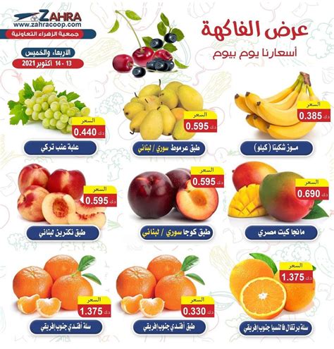 Calam O Tsawq Net Al Zahraa Coop Kuwait