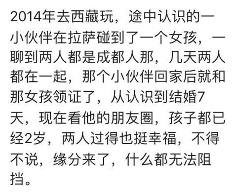 从认识到确定情侣关系你们都用了多长时间，网友的评论，兵贵神速 每日头条