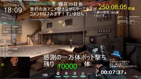 【研究】ゲームvalorantを仕事みたいにしてみる。【現在39日】※3か月間訓練所とデスマッチのみ シェリフ縛り 感謝の一万体ボット撃