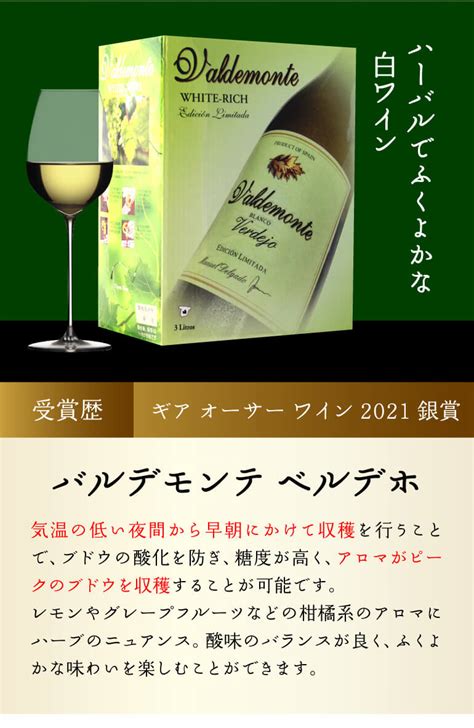 【楽天市場】【誰でもp5倍 19 20時～10 24時】【700円offクーポン利用でボトル換算452円】 箱ワイン バルデモンテ