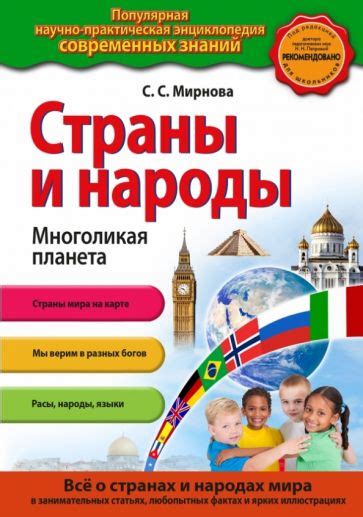 Серия книг Популярная научно-практическая энциклопедия | издательство ...
