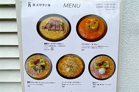 神保町『rスリランカtokyo』でステーキのせ九州ランカ系カレー食べてみた！ ｜ 東京一人旅男子