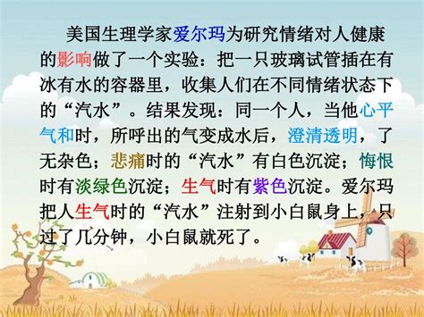 我的情绪我做主 做一个快乐的中学生 扬中市新坝中学 张菁 ppt download