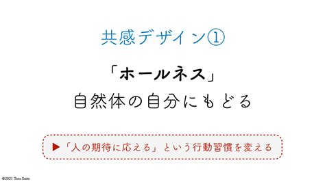 人は遠くのお客さまより、目の前の権威者に意識が向く 「関係重視の組織」から「価値創造できる組織」になる方法 ログミーbiz