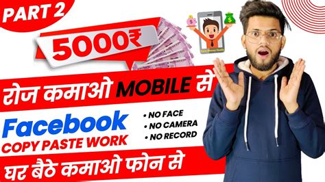 Earn 5000 Per Day From Facebook Using Copy Paste Method Make Money