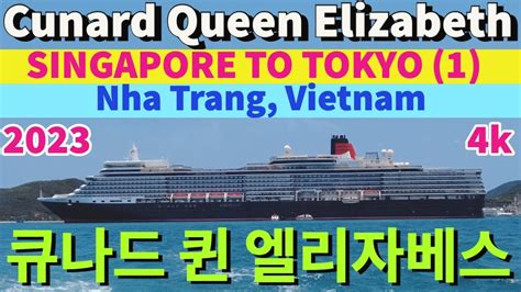 K Cunard Queen Elizabeth Ship Singapore To Tokyo Nha Trang