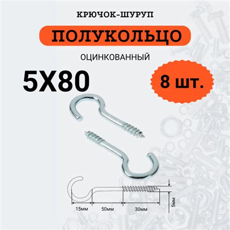 Шуруп 5 x 80 мм 8 шт. - купить по выгодной цене в интернет-магазине ...