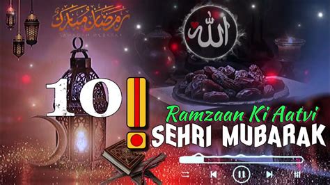 Ramzan Ki Dasvin Shari Mubarak 2024 Ramzan Ki Navi Shari Mubarak