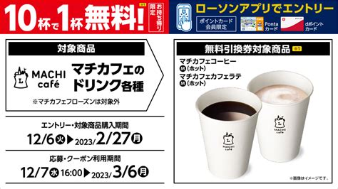 マチカフェから「アイスほうじ茶ラテ」が発売｜ローソン研究所