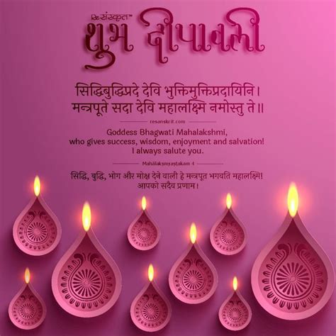 Happy Diwali And Dhanteras In Sanskrit Posters Happy