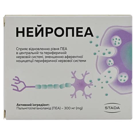 Нейропеа капсули для нервової системи упаковка 30 шт (4820187011608 ...