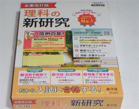 Yahoo オークション 学校教材 未使用 令和5年度用 全面改訂版「理
