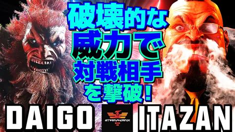 ストリートファイター6 ウメハラ 豪鬼 Vs 板橋 ザンギエフ SF6 Daigo Umehara Akuma Vs