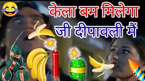 Kela Comedy Video Dipawali Comedy Ajay Devgan Sunil Shetty