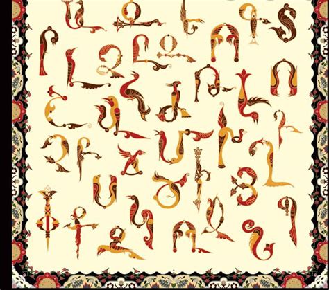 Pin By Gohar Stepanyan On Armenian In 2024 Armenian Alphabet