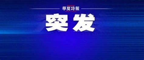 罕见！这家公司董事长和总经理同日离任基金规模李永东