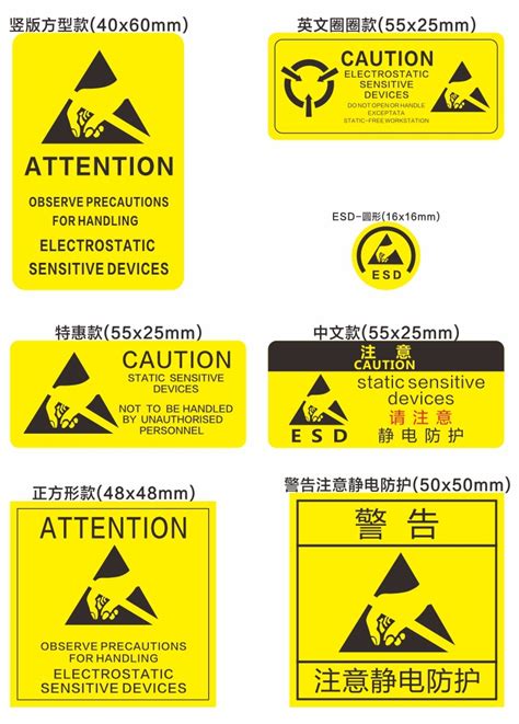 防静电标签现货黄色圆形esd标识中英警示注意静电防护不干胶贴纸 阿里巴巴