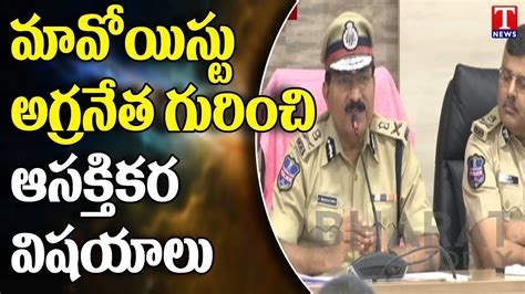 Dgp Mahender Reddy Press Meet Over Maoist Sharadakka Surrendered T