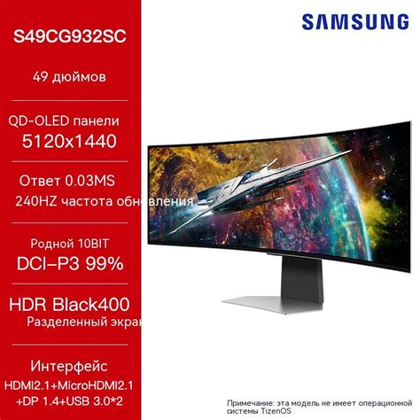 Монитор дюймовый игровой Samsung с разрешением 5K 240 Гц и экраном fish ...