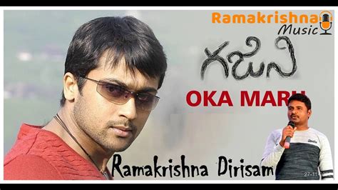 Oka Maru Kalisina Ramakrishna Dirisam Suriya Asin Ghajini