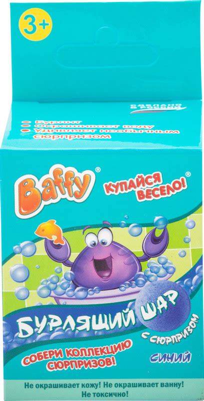 Шар бурлящий Baffy Купайся весело! с сюрпризом в ассортименте - купить ...